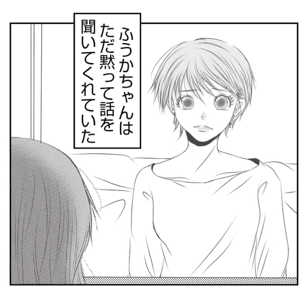 何もしない出戻り義姉がしんどい！！17-12