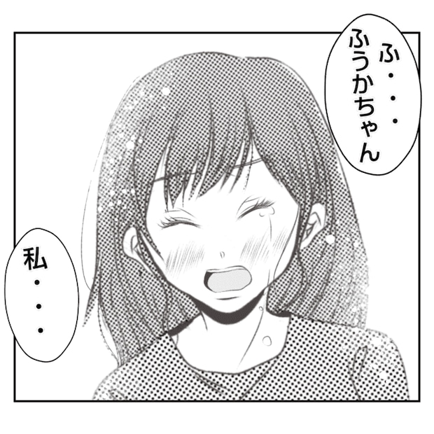 何もしない出戻り義姉がしんどい！！17-11