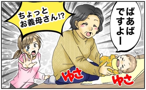 「ばあばが来たよ♡」寝ている赤ちゃんを起こそうとする義母→夫不在を狙うアポなし訪問に限界！