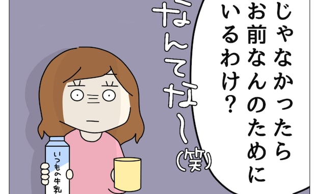 「お前なんのためにいるわけ？」家事育児を丸投げ、妻を無視するモラハラ夫に「無理すぎ」「最低だな」
