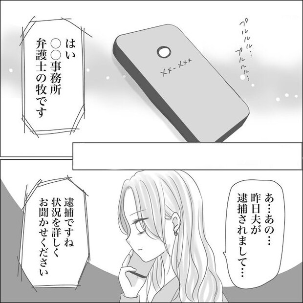 出産から5カ月で夫がいなくなりました／Reina
