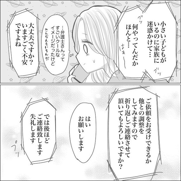 出産から5カ月で夫がいなくなりました／Reina