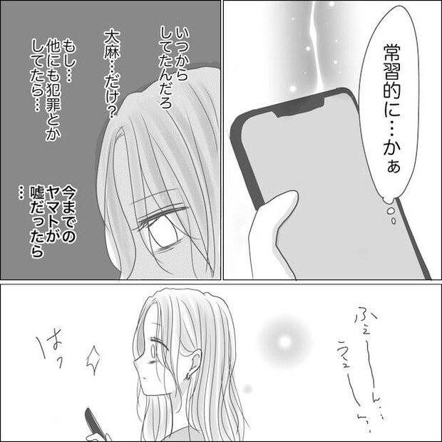 出産から5カ月で夫がいなくなりました／Reina