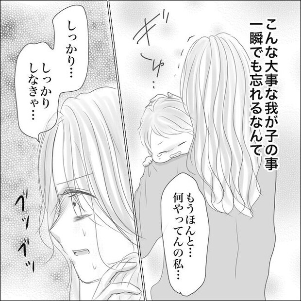 出産から5カ月で夫がいなくなりました／Reina