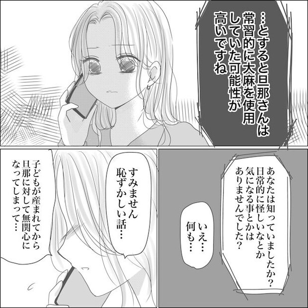 出産から5カ月で夫がいなくなりました／Reina
