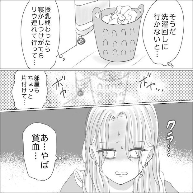 出産から5カ月で夫がいなくなりました／Reina