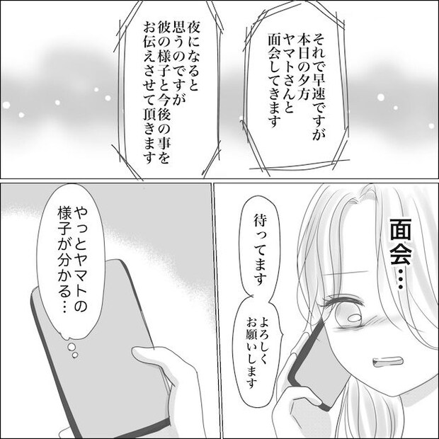 出産から5カ月で夫がいなくなりました／Reina