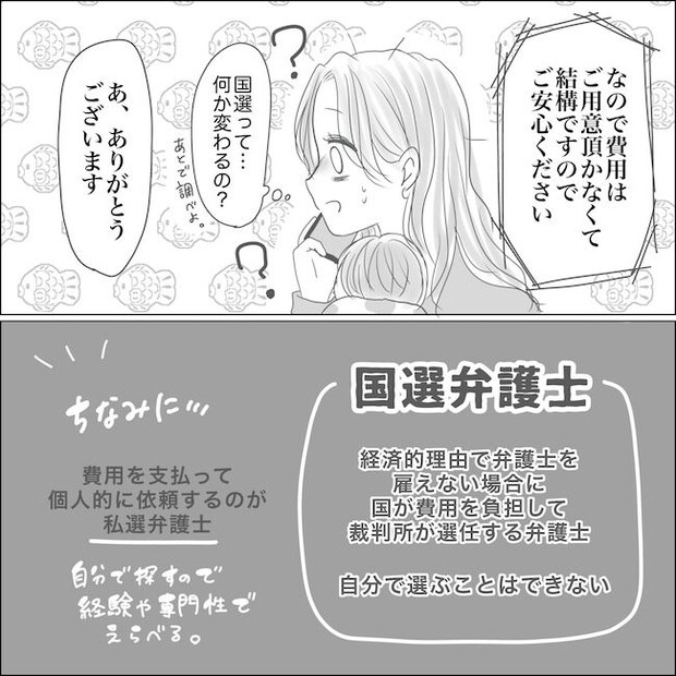 出産から5カ月で夫がいなくなりました／Reina