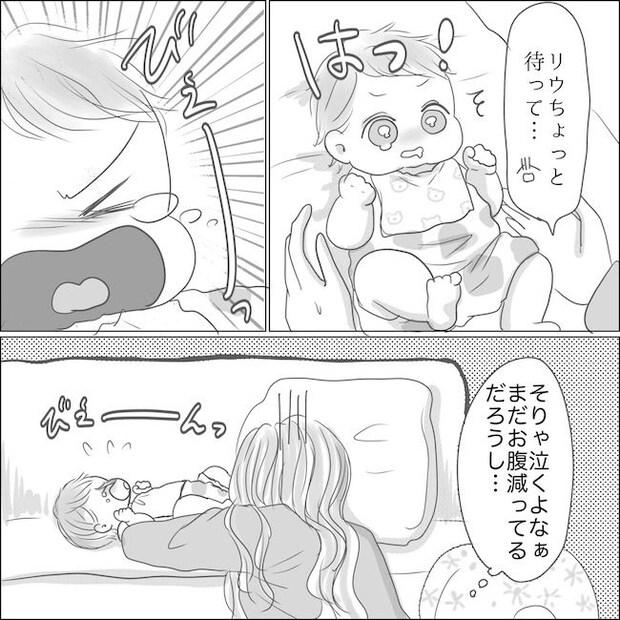出産から5カ月で夫がいなくなりました／Reina