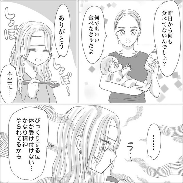 出産から5カ月で夫がいなくなりました／Reina