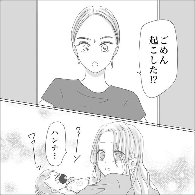 出産から5カ月で夫がいなくなりました／Reina