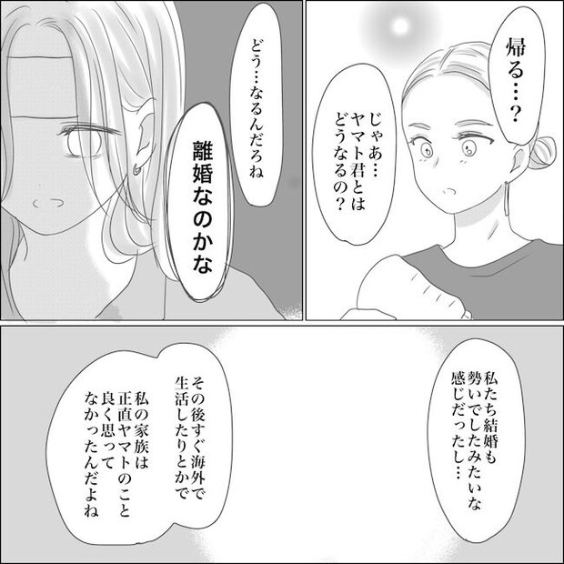 出産から5カ月で夫がいなくなりました／Reina