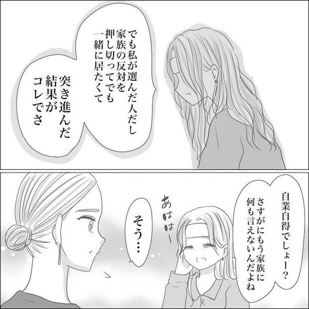 出産から5カ月で夫がいなくなりました／Reina