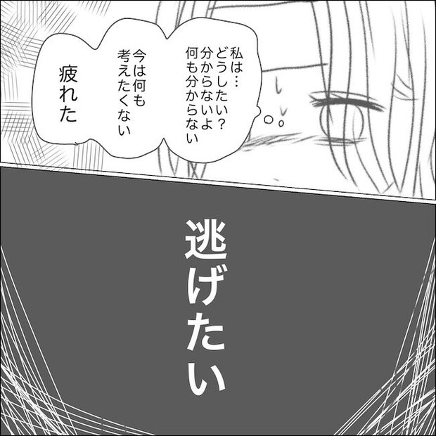 出産から5カ月で夫がいなくなりました／Reina
