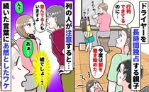 行列ができているのにドライヤーを独占する親子「待ってる人がいるよ」「あぁ…」え？続いた言葉にあ然