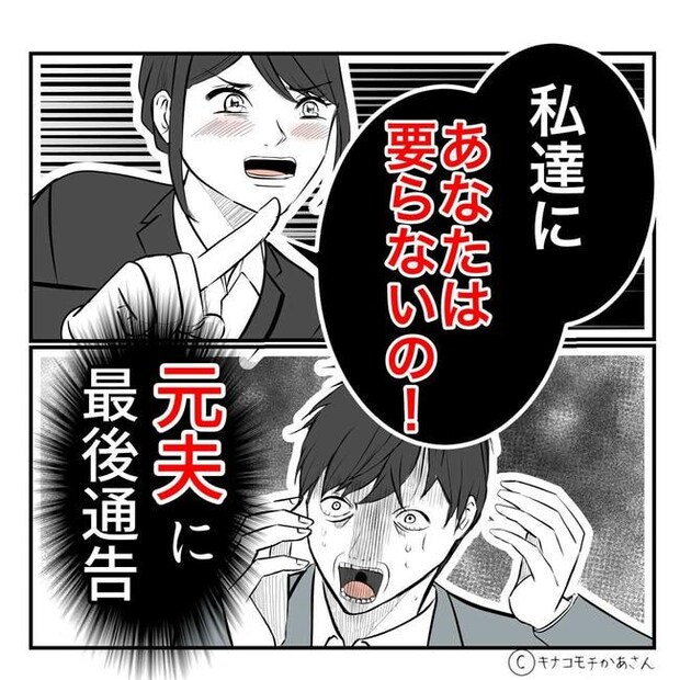 となりの奥さんは略奪妻／キナコモチかあさん