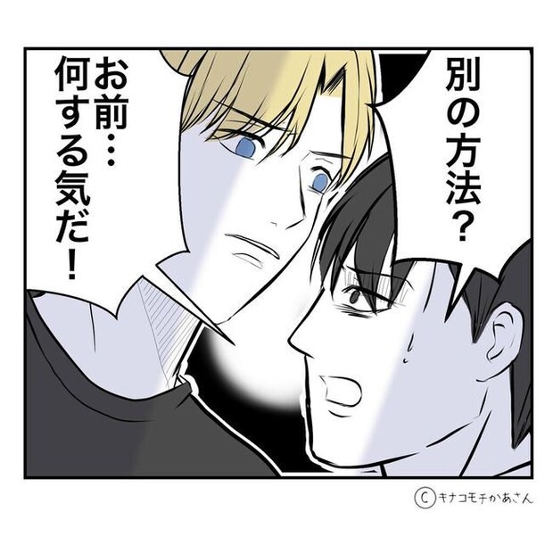 となりの奥さんは略奪妻／キナコモチかあさん