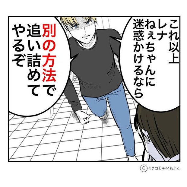 となりの奥さんは略奪妻／キナコモチかあさん