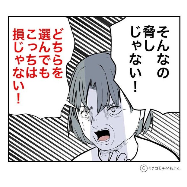 となりの奥さんは略奪妻／キナコモチかあさん