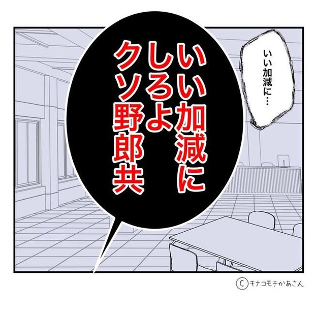 となりの奥さんは略奪妻／キナコモチかあさん