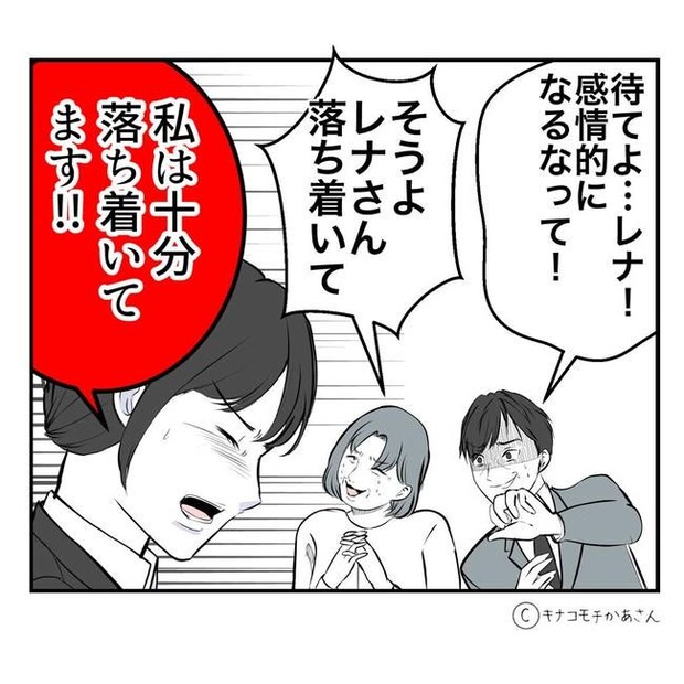 となりの奥さんは略奪妻／キナコモチかあさん