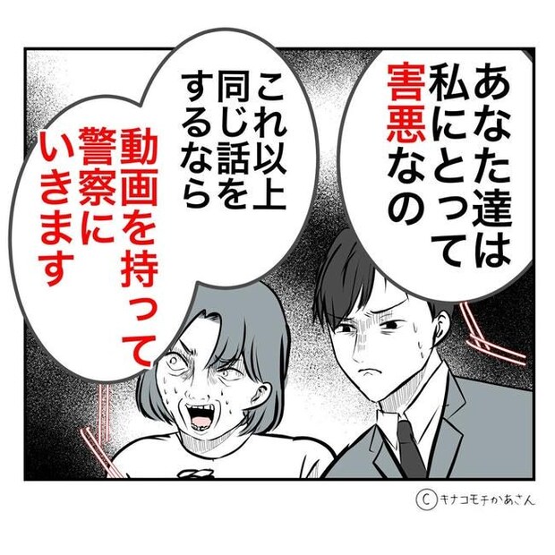 となりの奥さんは略奪妻／キナコモチかあさん