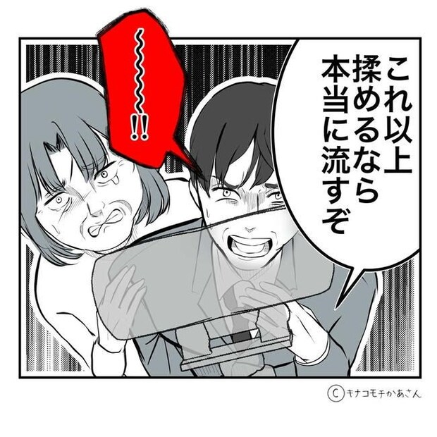 となりの奥さんは略奪妻／キナコモチかあさん