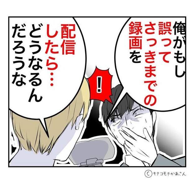 となりの奥さんは略奪妻／キナコモチかあさん