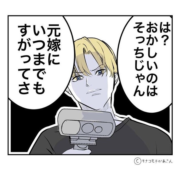 となりの奥さんは略奪妻／キナコモチかあさん