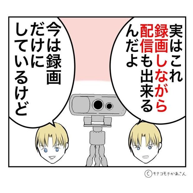 となりの奥さんは略奪妻／キナコモチかあさん