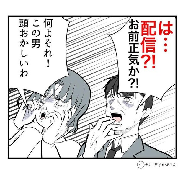 となりの奥さんは略奪妻／キナコモチかあさん