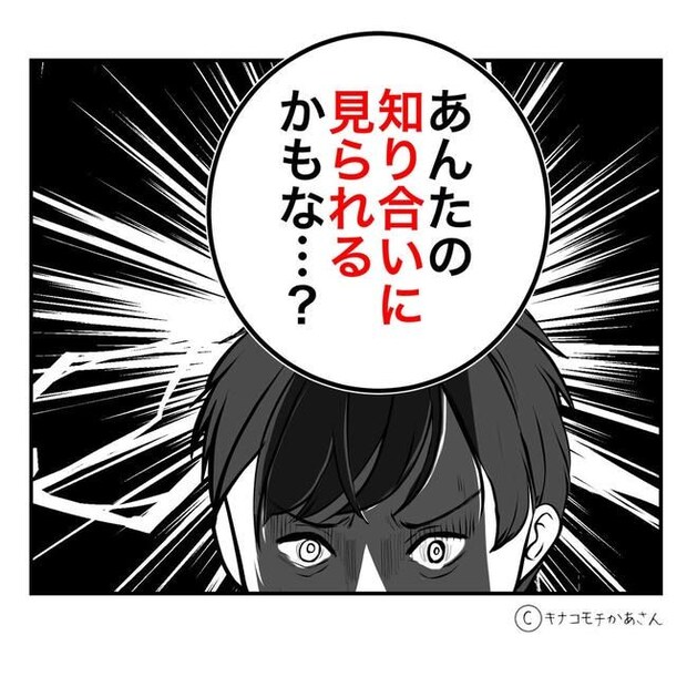 となりの奥さんは略奪妻／キナコモチかあさん