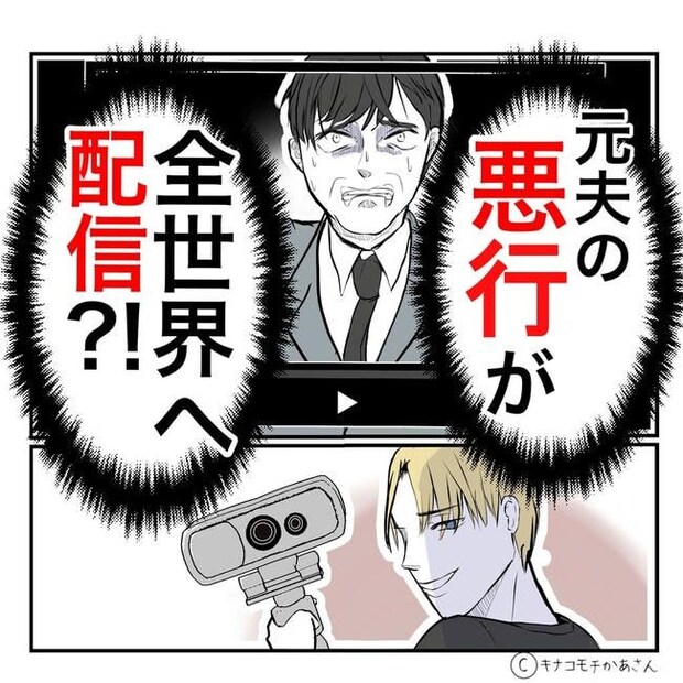 となりの奥さんは略奪妻／キナコモチかあさん