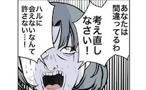 前妻の接触禁止条件に「許さない！孫を奪ってやる！」元義母が激高！孫を欲しがるワケ＜隣人は略奪妻＞