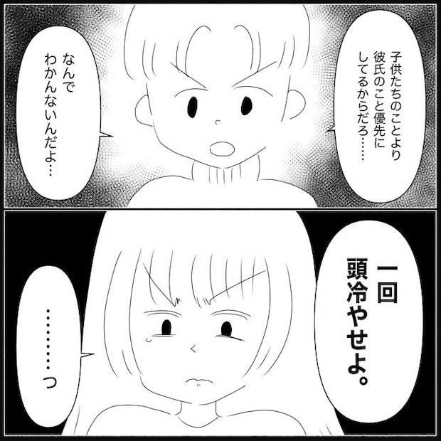 義父母と義妹親子が嫌だ 20