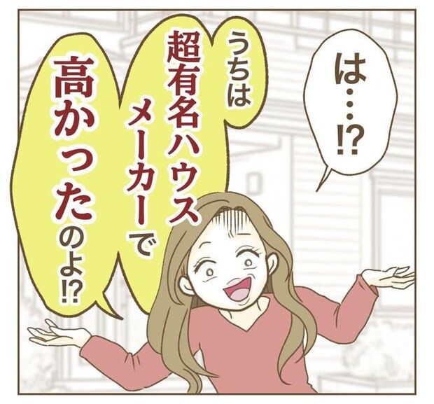 家マウントママ友／ねぼすけ