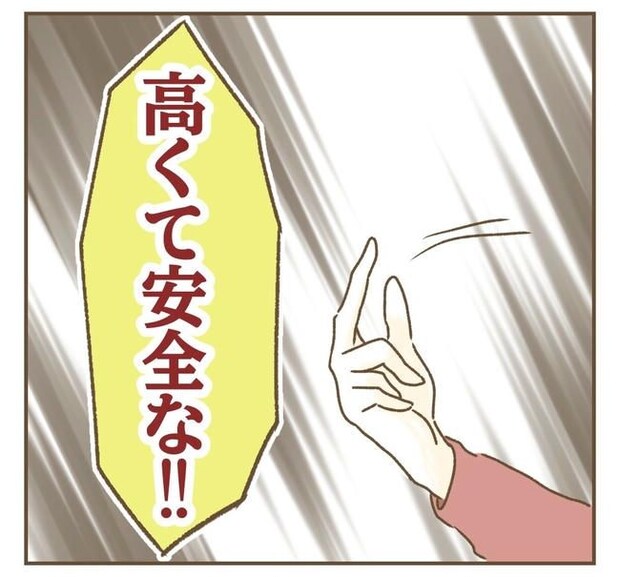 家マウントママ友／ねぼすけ