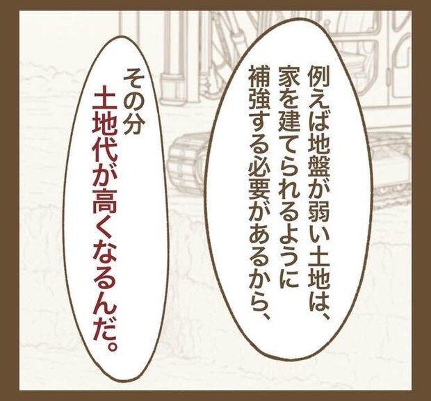 家マウントママ友／ねぼすけ
