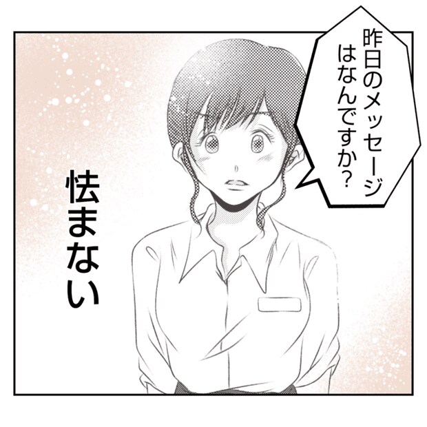 何もしない出戻り義姉がしんどい!!25-8