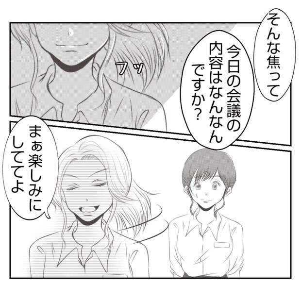 何もしない出戻り義姉がしんどい!!25-13