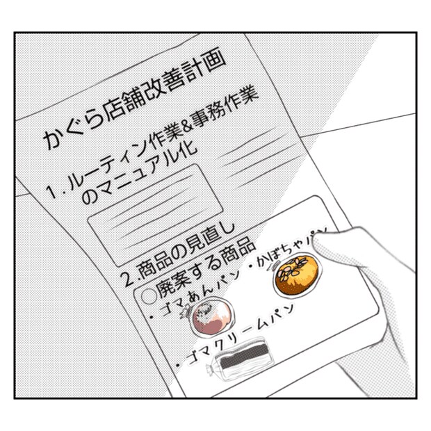 何もしない出戻り義姉がしんどい!!25-17