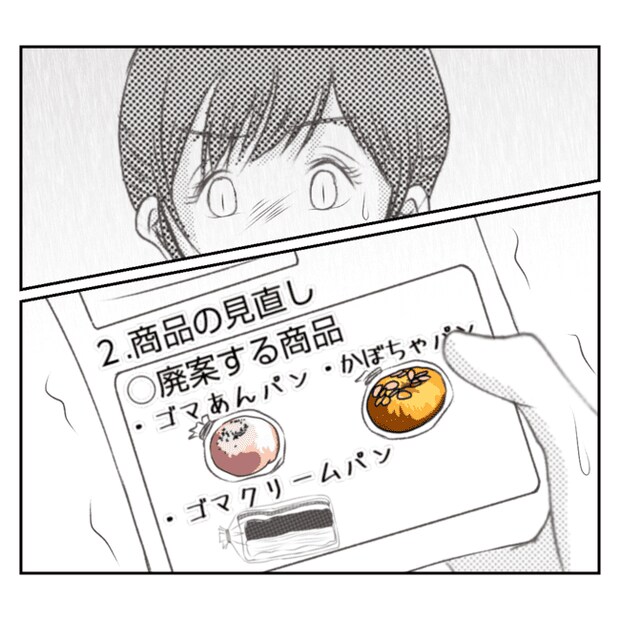 何もしない出戻り義姉がしんどい!!25-18