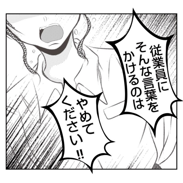 何もしない出戻り義姉がしんどい!!25-27