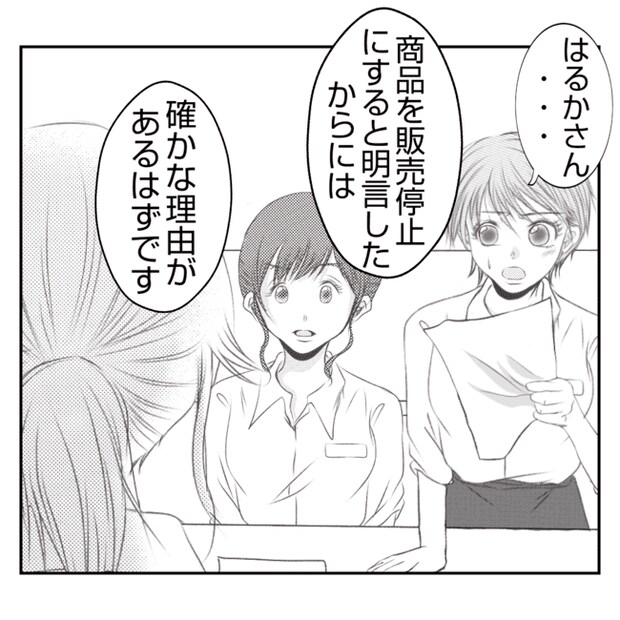 何もしない出戻り義姉がしんどい!!25-28