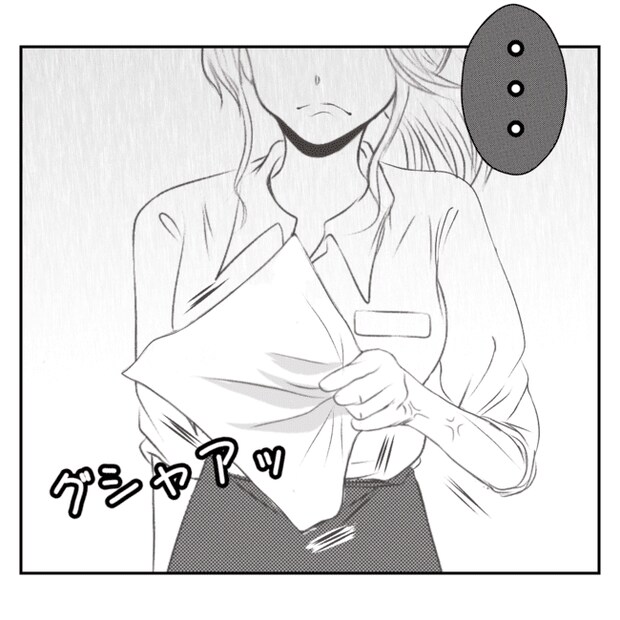何もしない出戻り義姉がしんどい!!25-31