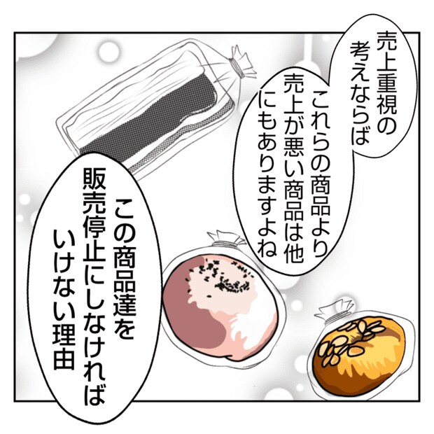 何もしない出戻り義姉がしんどい!!25-29