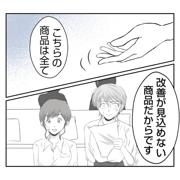 何もしない出戻り義姉がしんどい!!26-1