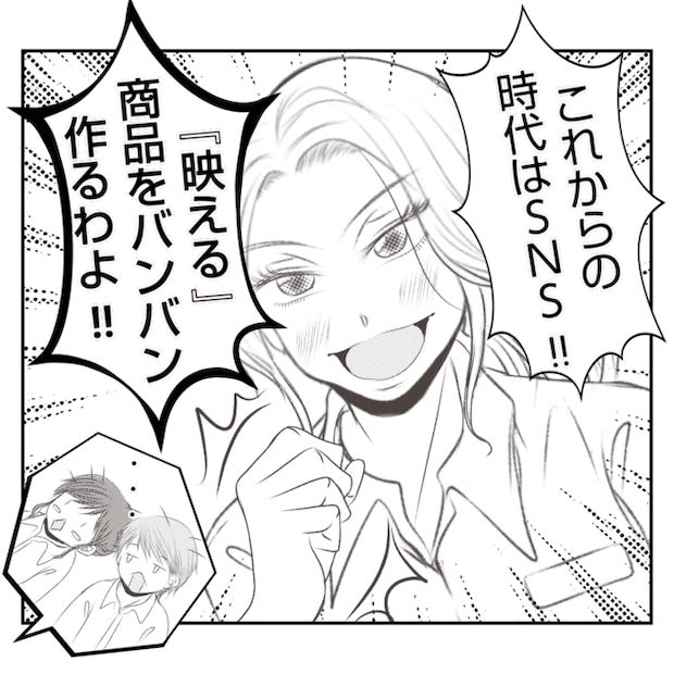 何もしない出戻り義姉がしんどい!!26-5