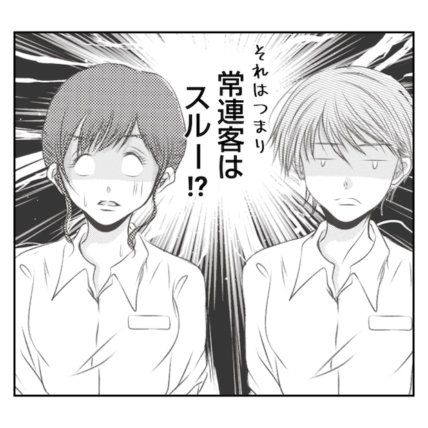 何もしない出戻り義姉がしんどい!!26-9