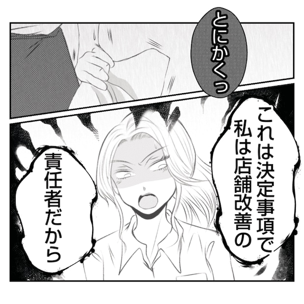 何もしない出戻り義姉がしんどい!!26-11